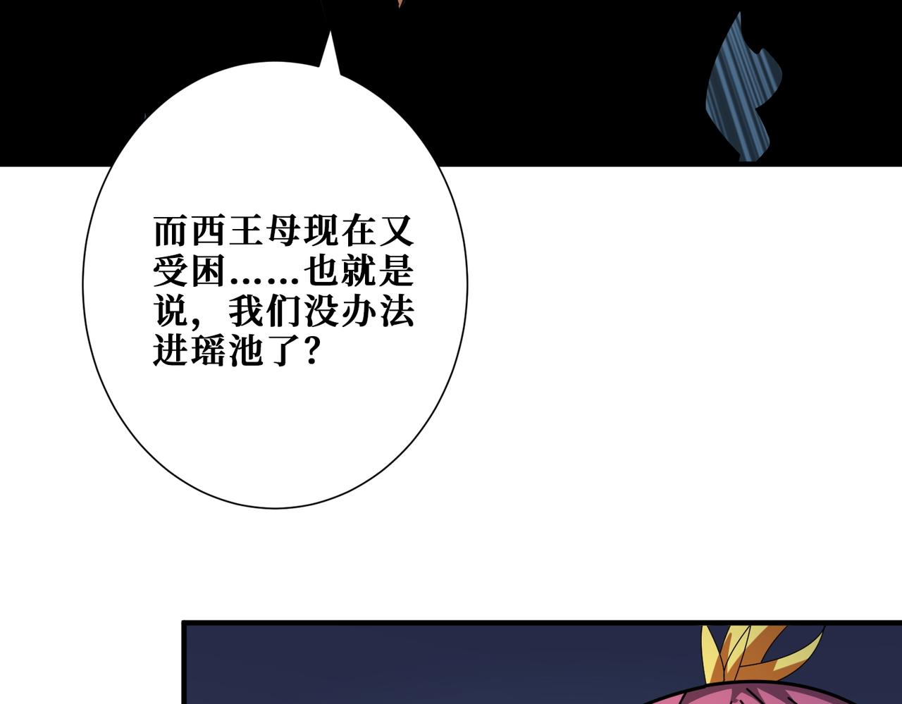 第372话见红49
