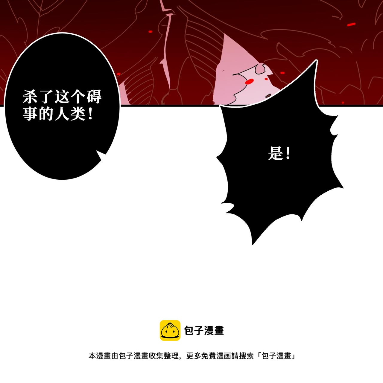 第322话 受诅咒的阎罗68