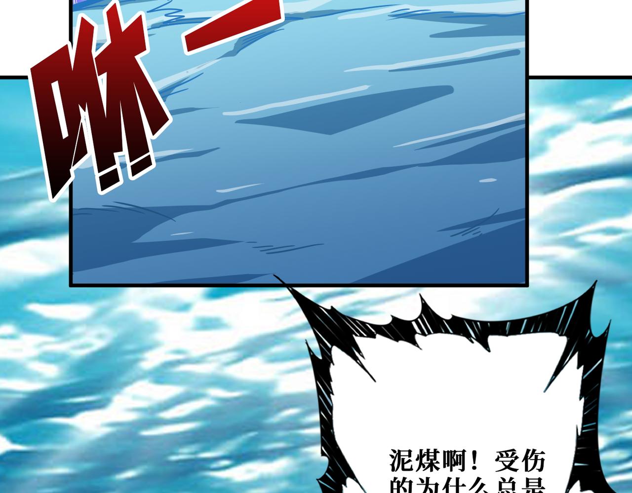 第397话 太阳的边角料108