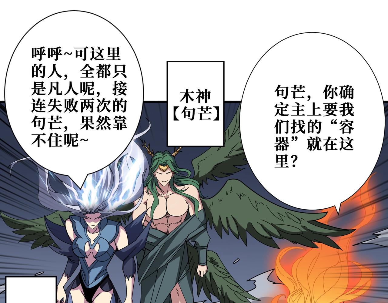 第401话 小萝莉的大英雄77