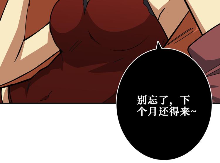 第253话 伙伴.43