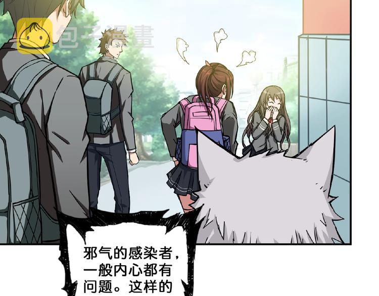 第54话 女主播的唇印52