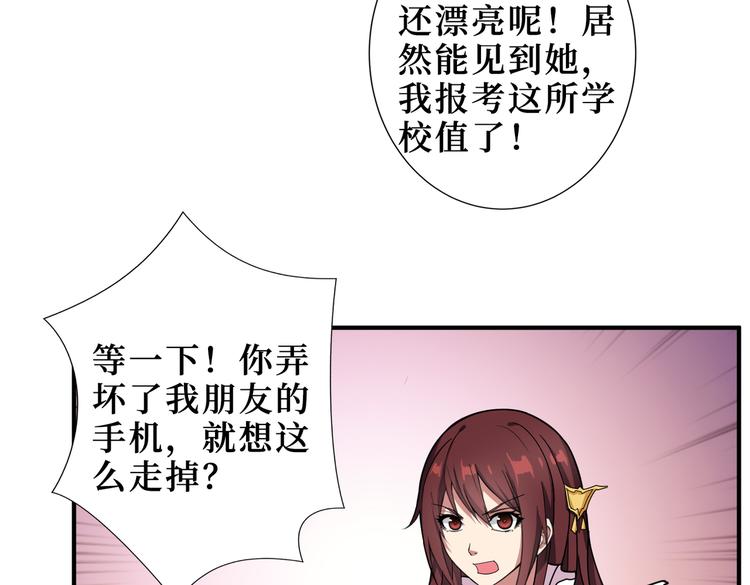 第247话 不愿再笑man16