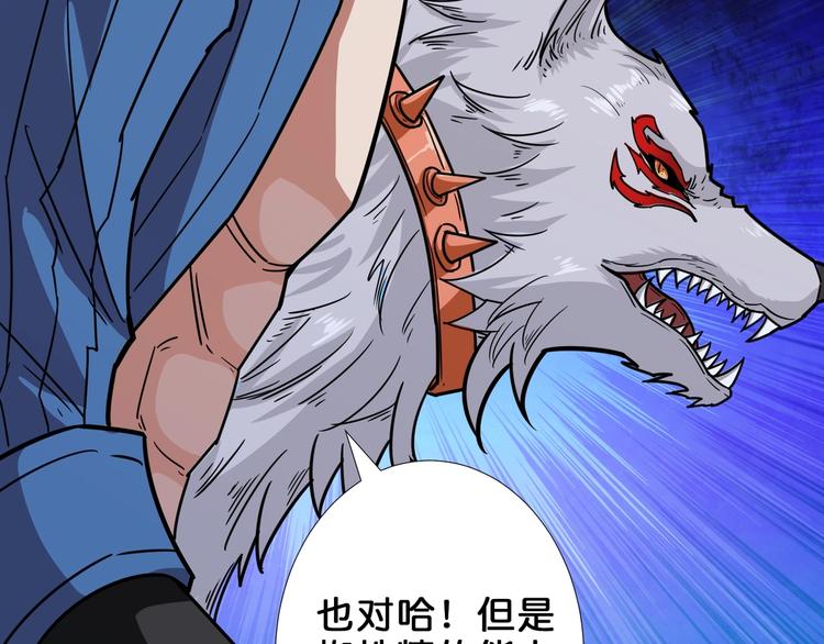 第161话 校长的女儿？64