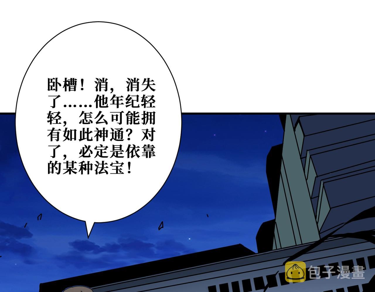 第347话 毕方阁的神明68