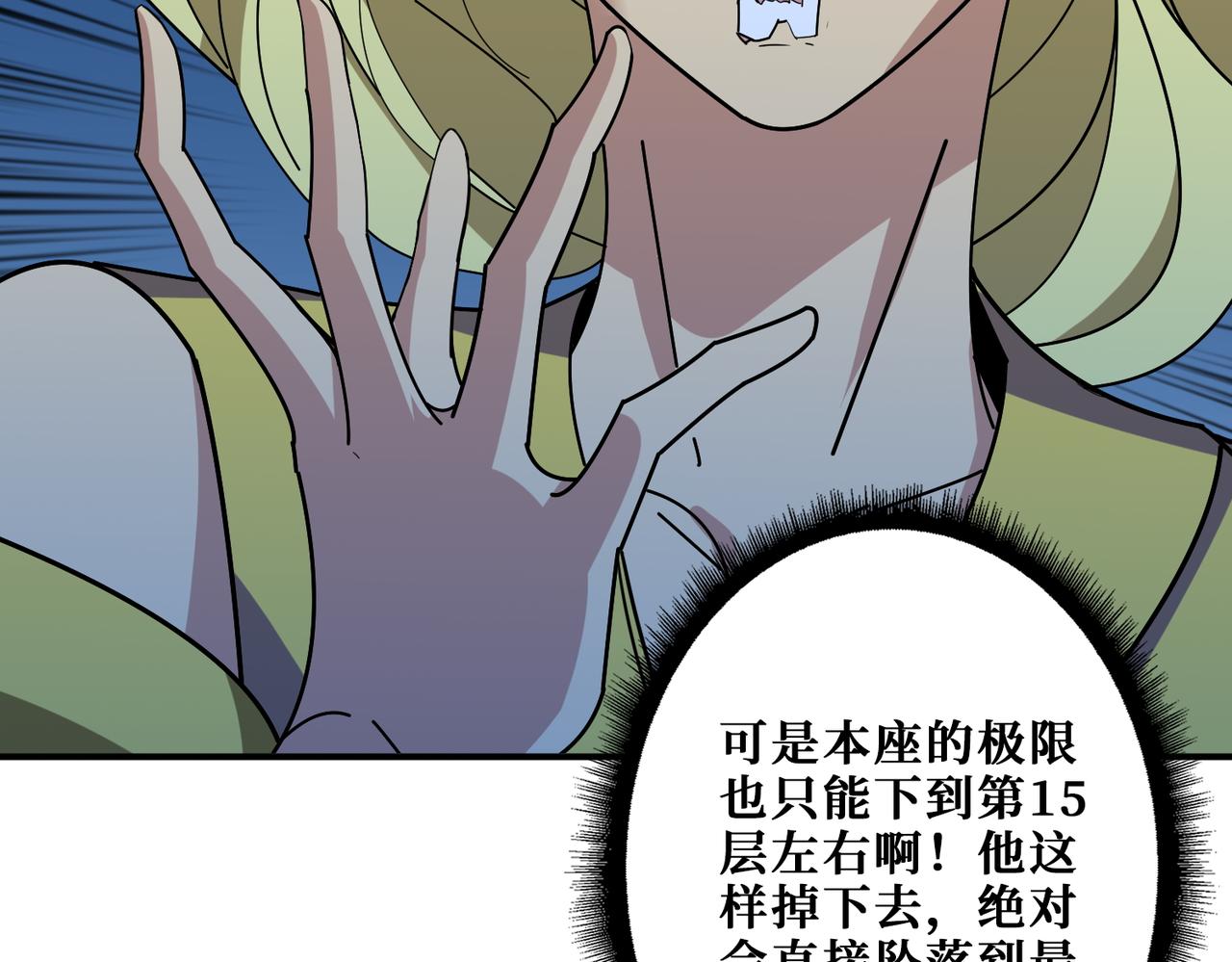 第388话 深入70