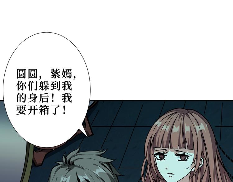 第172话 你在教我做事啊？89