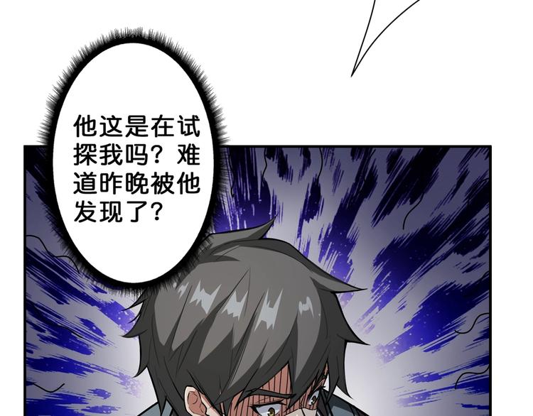 第47话 对弈8
