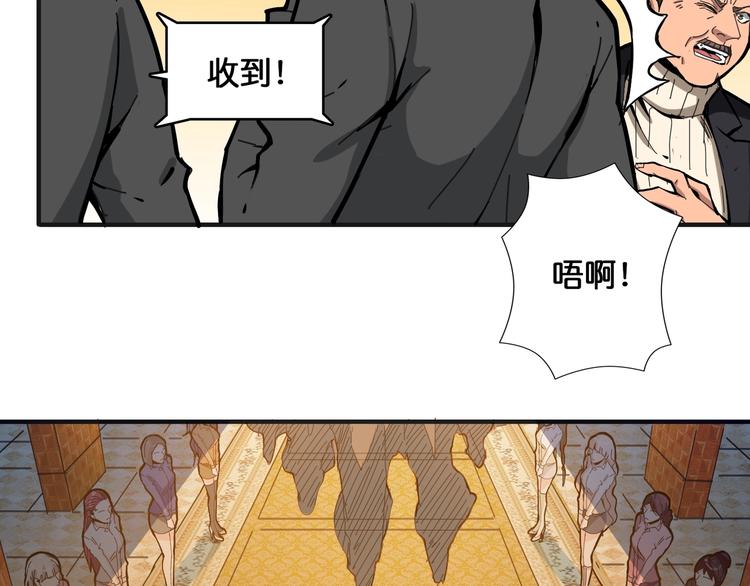 第104话 唯有装13使我快乐79