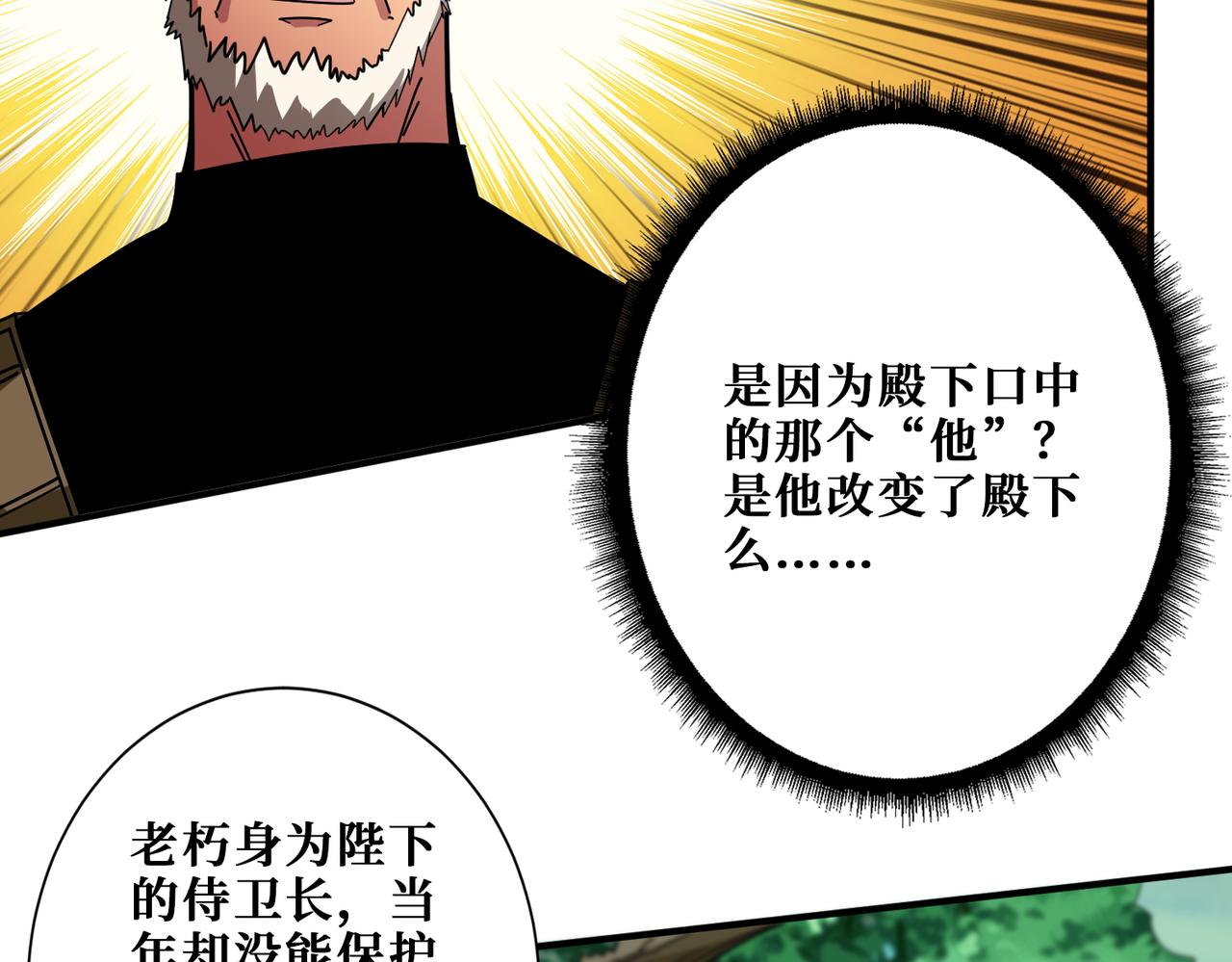 第410话 女王尸骨的诅咒48