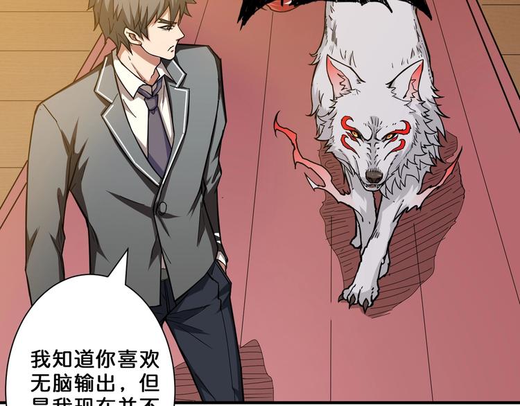 第55话 邪气侵蚀5