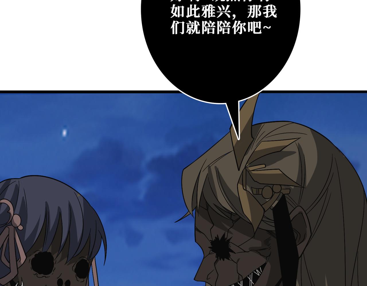 第355话不死民129