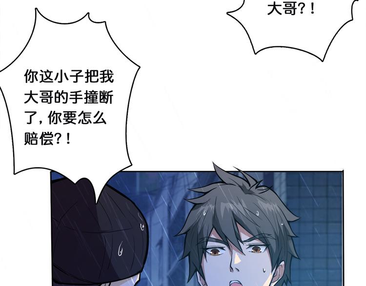 第1话 断肢的少年127