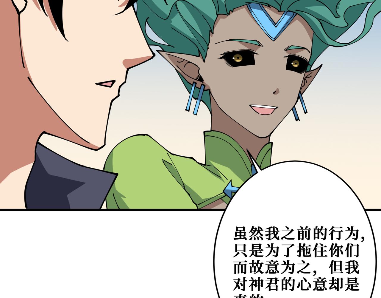 第273话 重明居的阴谋78