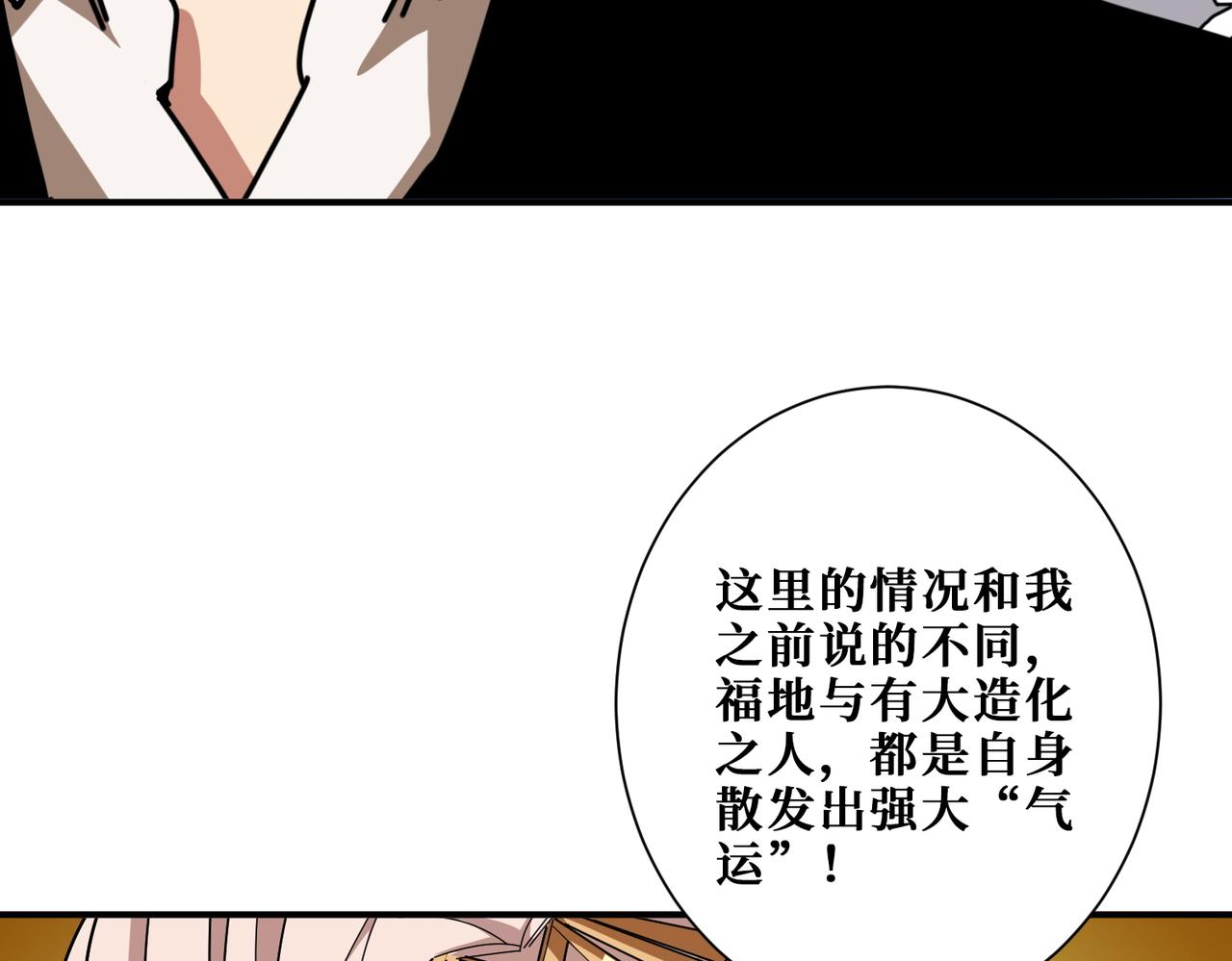 第380话 摇钱树28