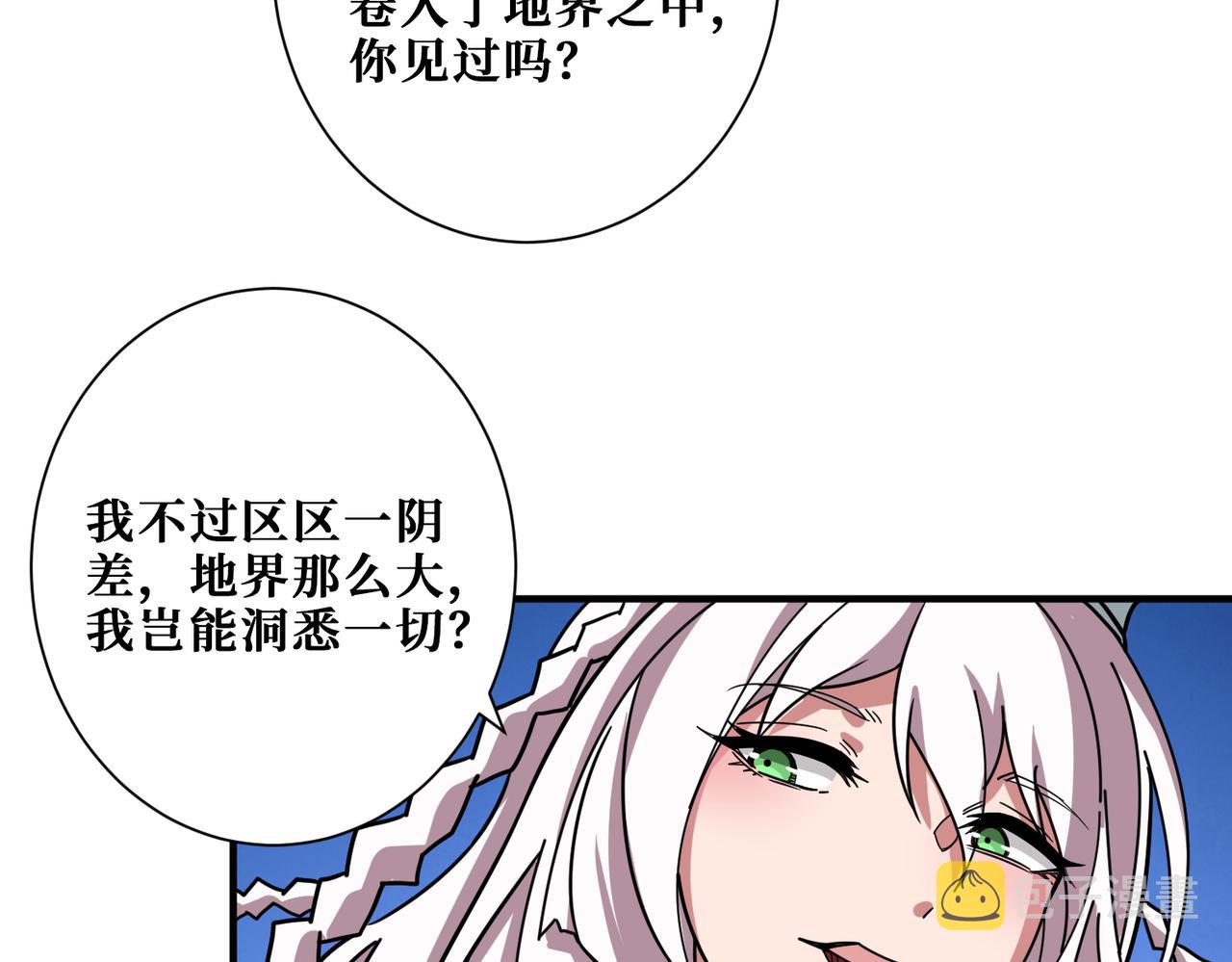 第309话 孽镜台101