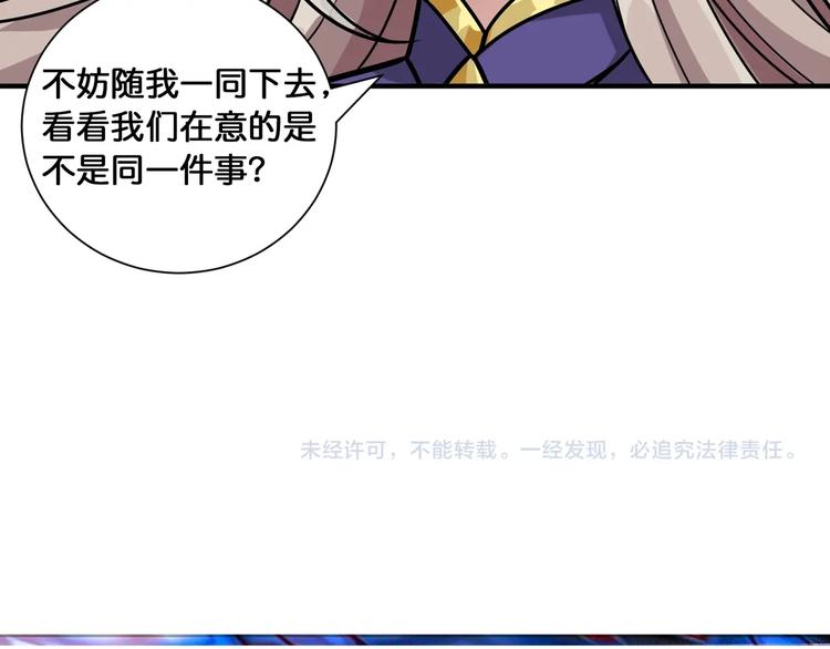 第124话 黑曼巴75