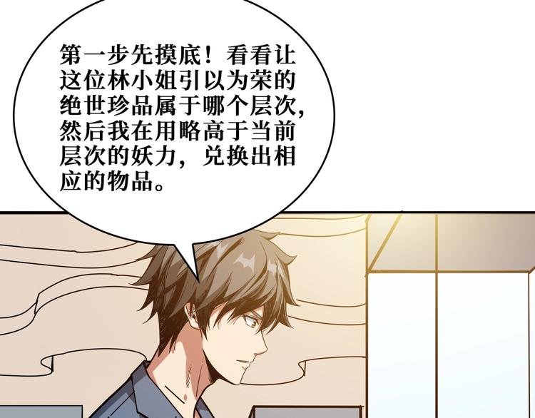 第180话 秘境51
