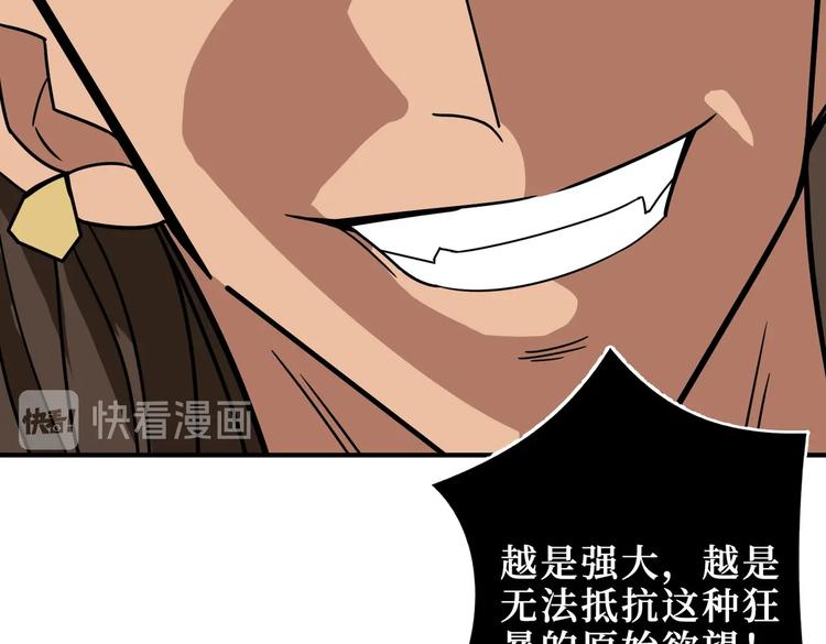 第244话 兽生巅峰16