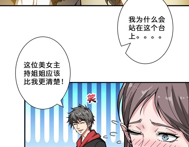 第76话 美女姐姐的补偿41