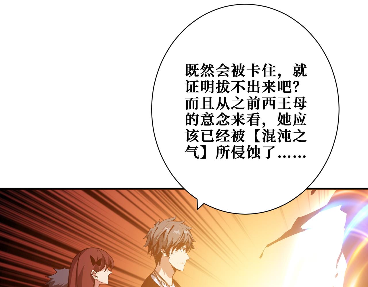 第348话 幕后真凶78