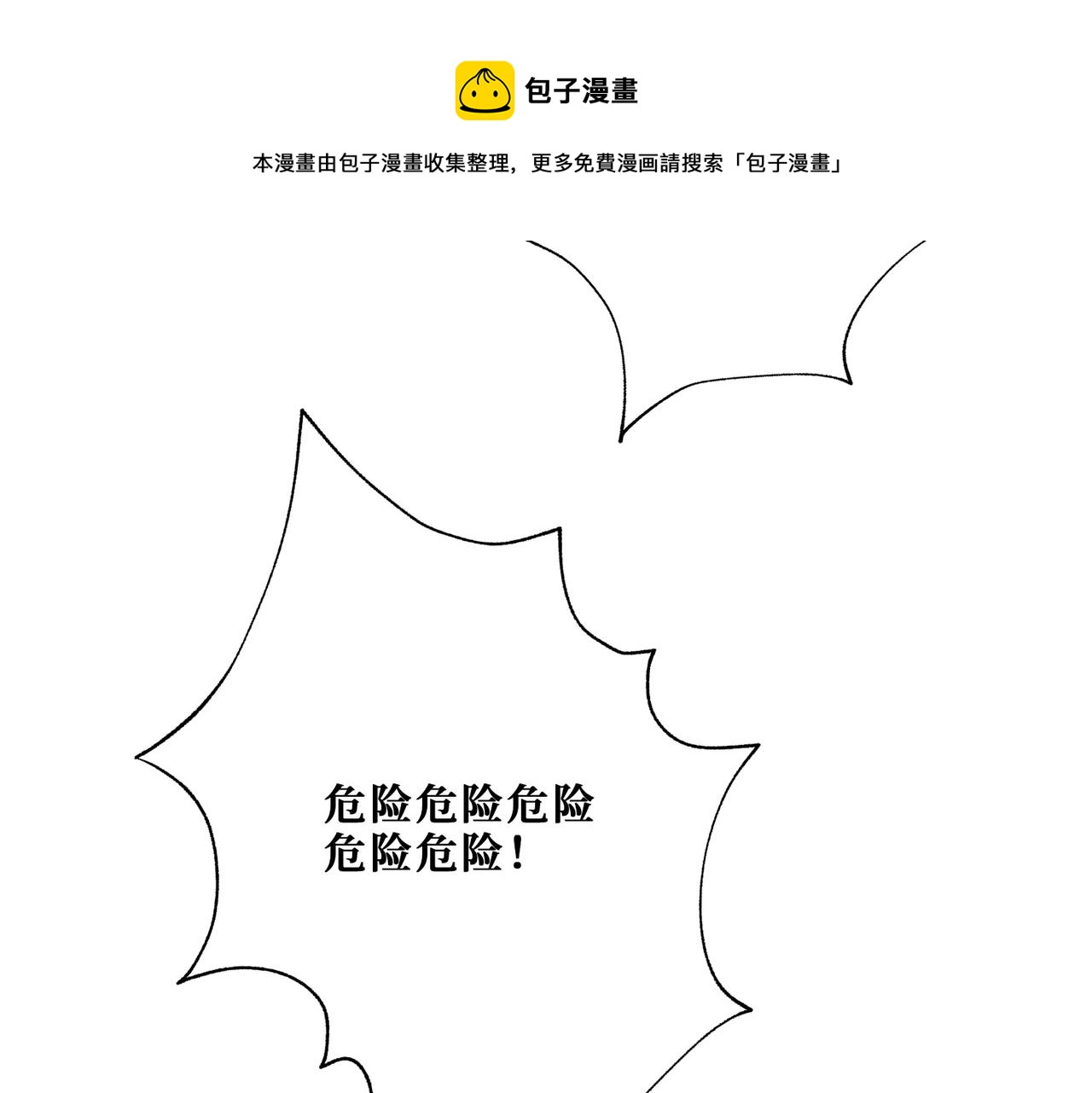 第333话 地界至强50