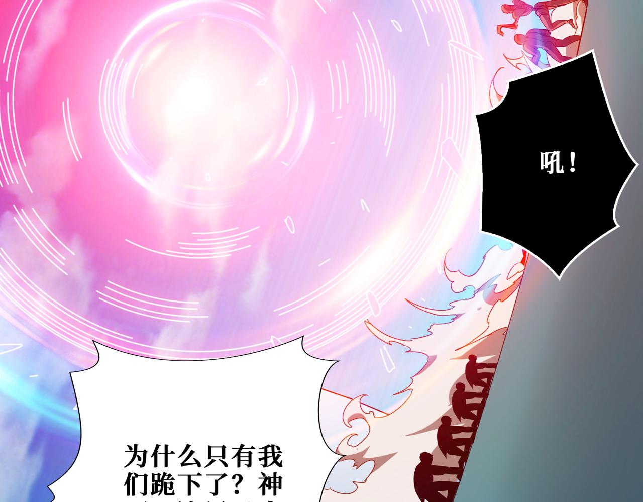 第398话 拟造神器39