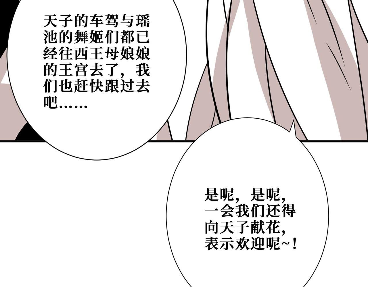第373话弱水23