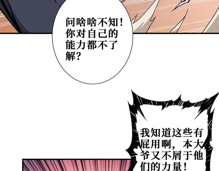 第238话 高手过招，招招有病89
