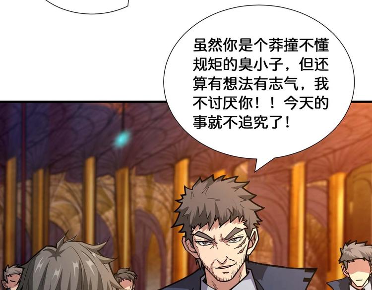 第127话 母爱泛滥的怪阿姨54