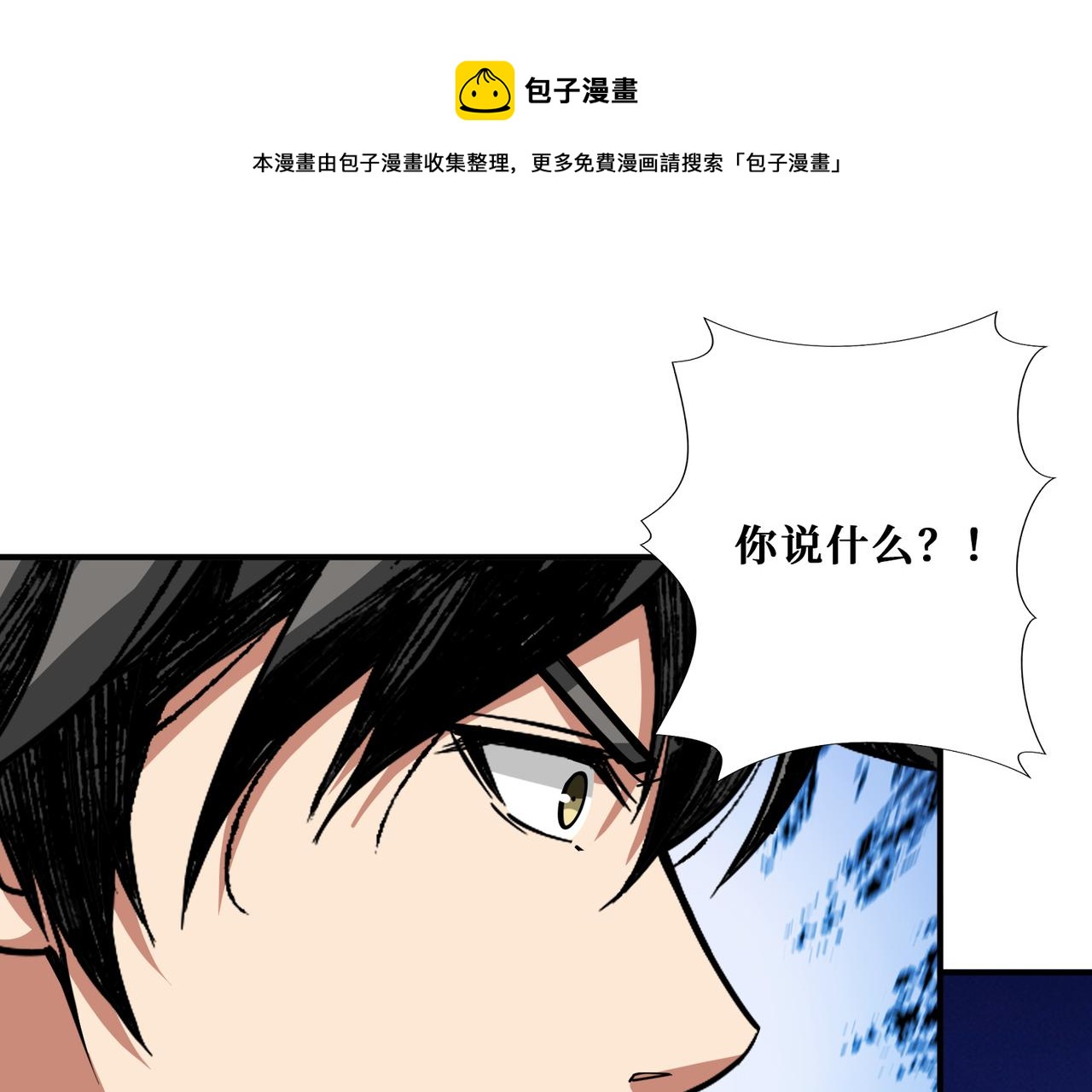 第314话 地界保洁工0