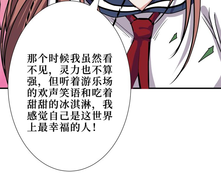 第170话 鬼屋比试！22
