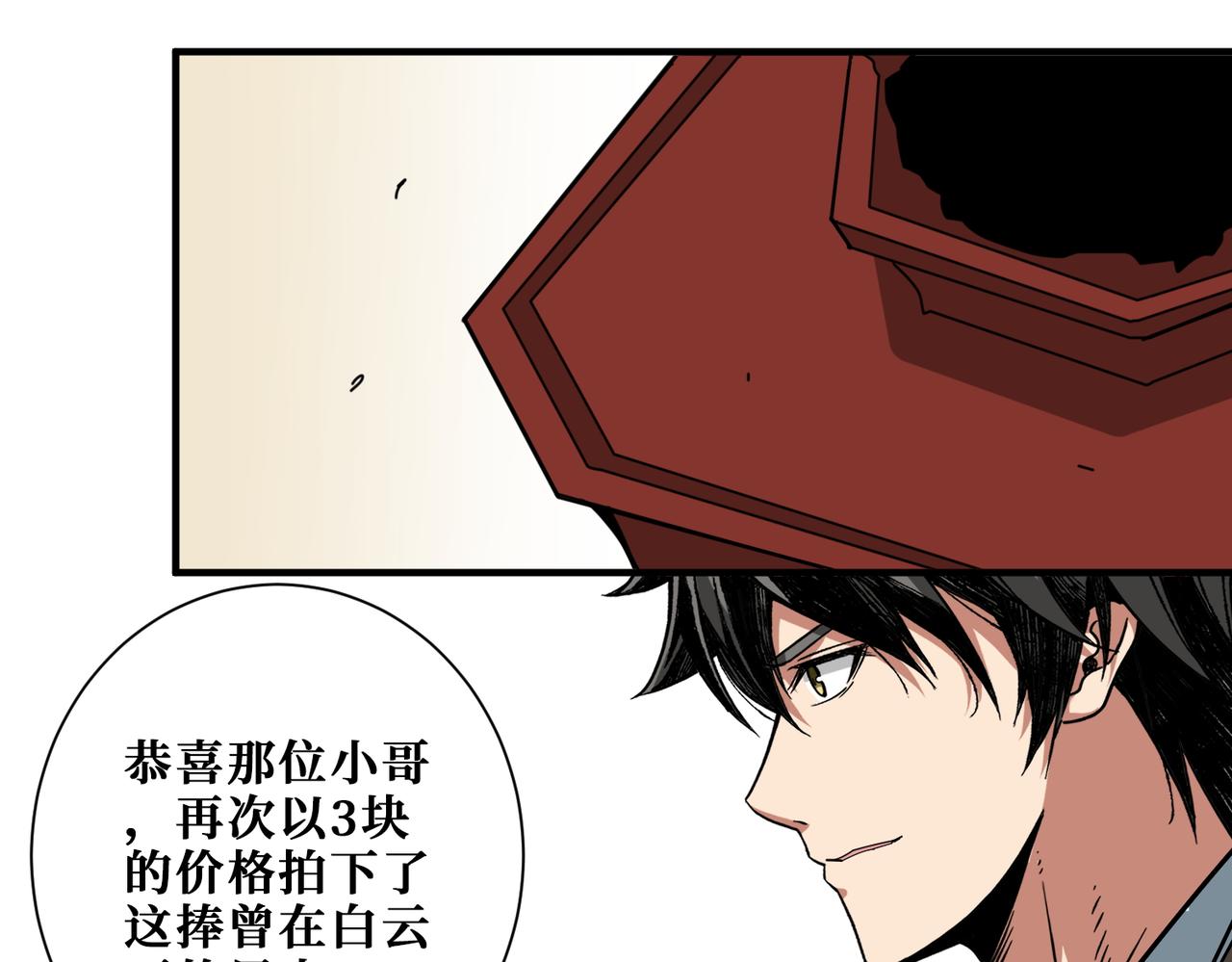 第393话 连100块都不给20