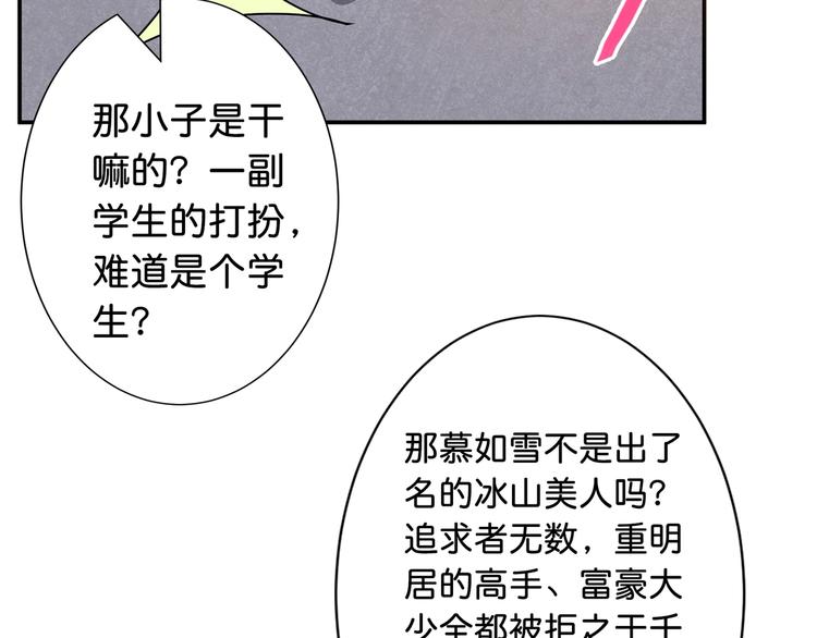第49话 失控的她100