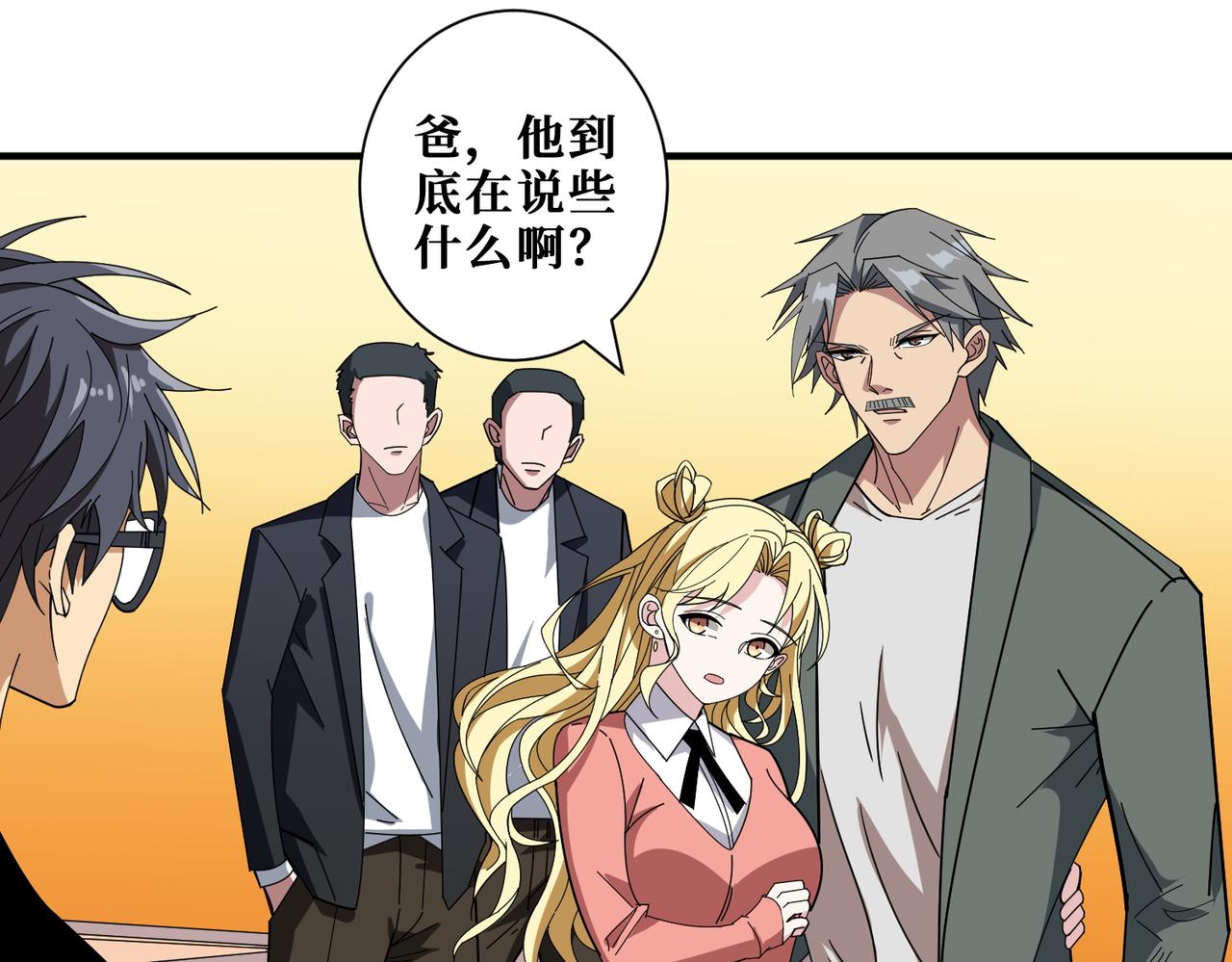 第401话 小萝莉的大英雄37