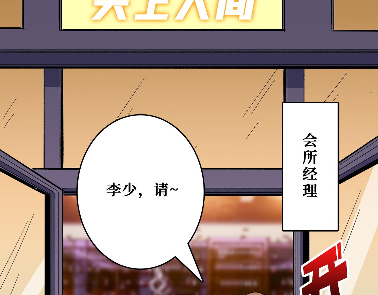 第385话 我的老大回来了！2
