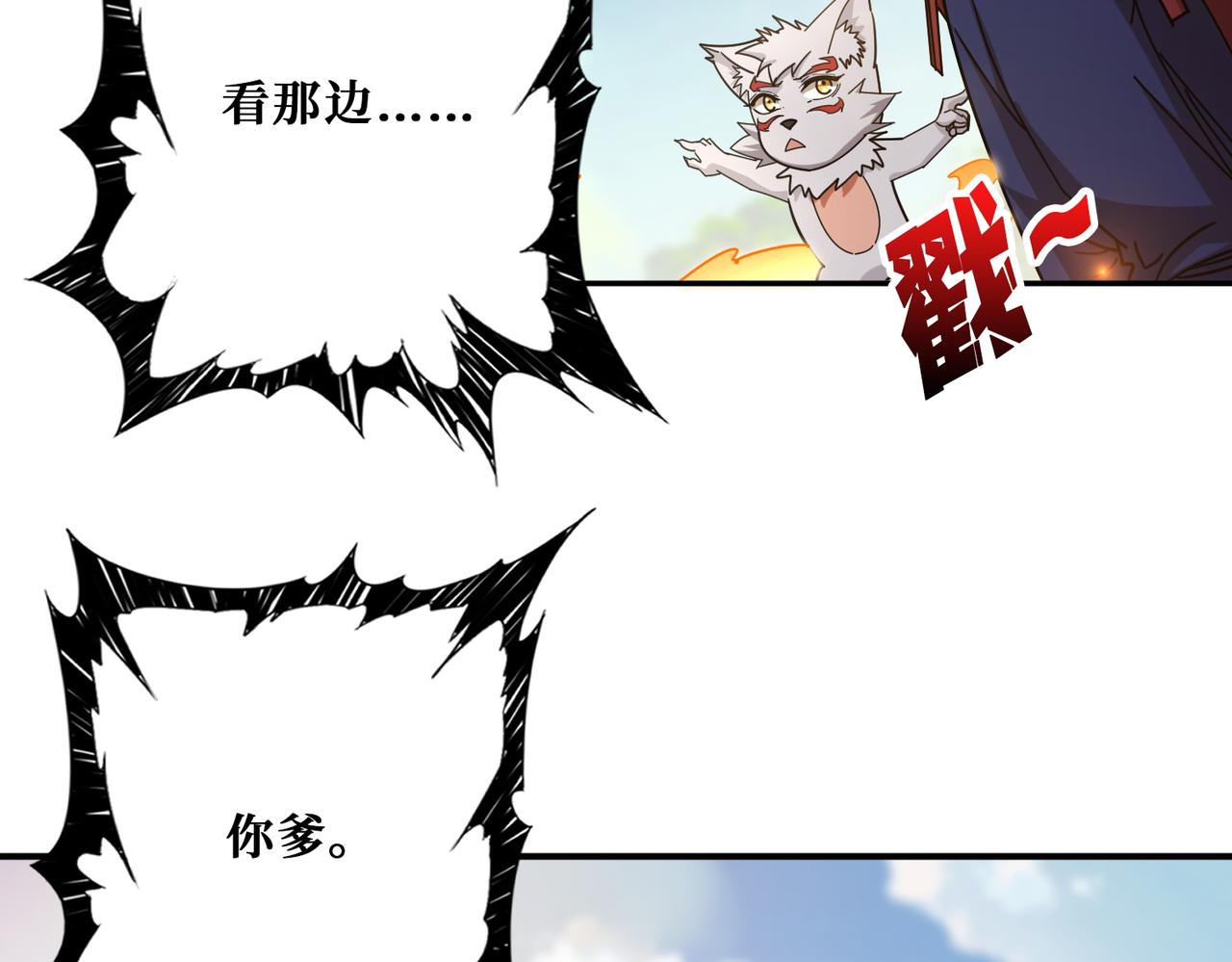 第409话 野爹96