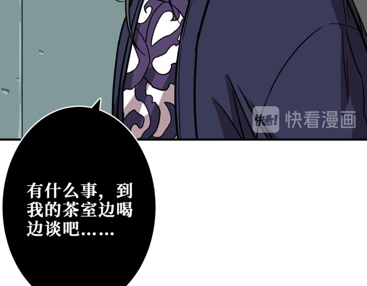 第256话 打架不如饮茶5