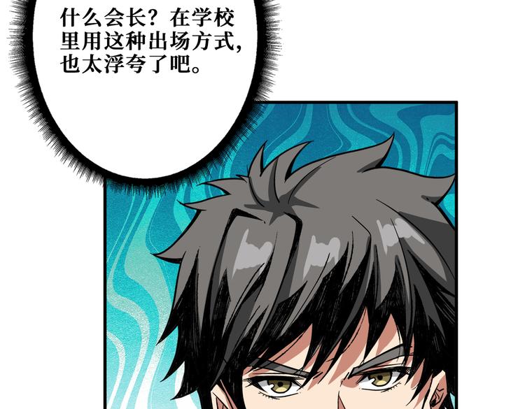 第248话 只要胆子大！20