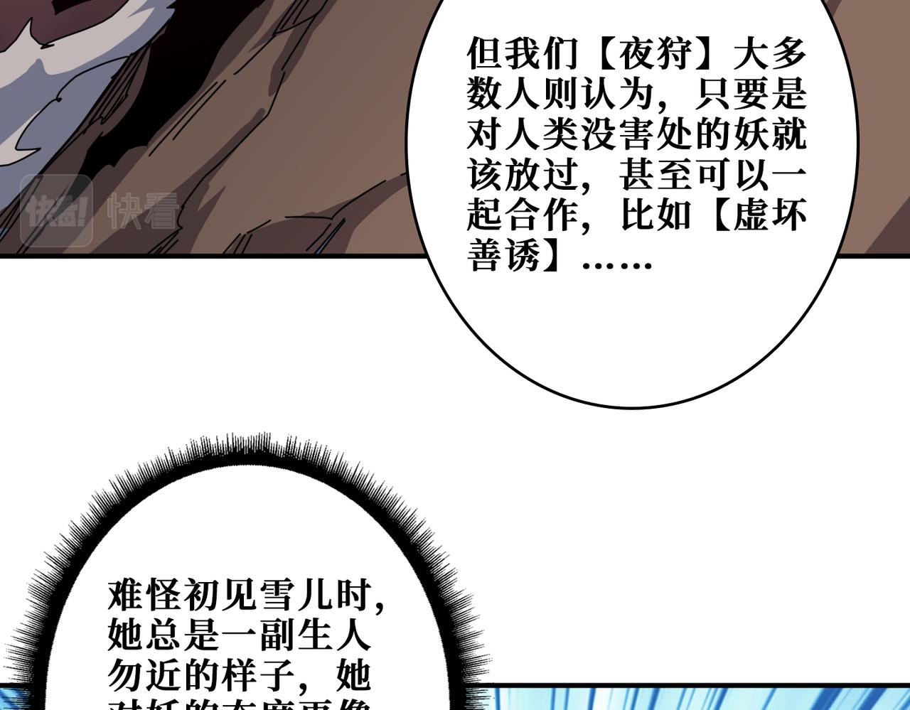 第336话 天界下都101