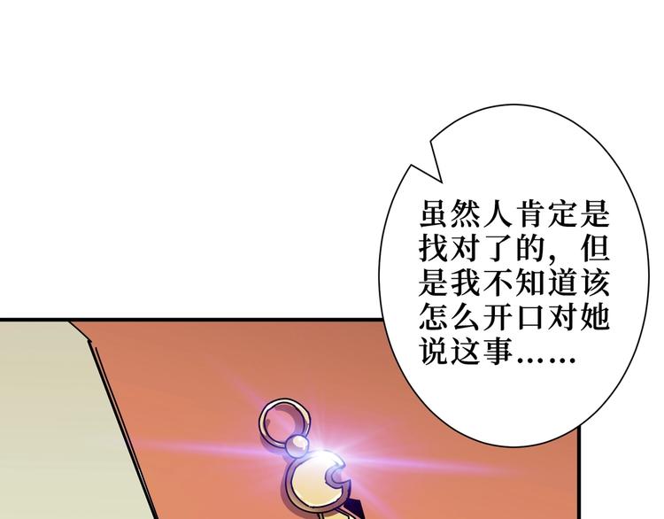 第169话 秒变人生赢家28
