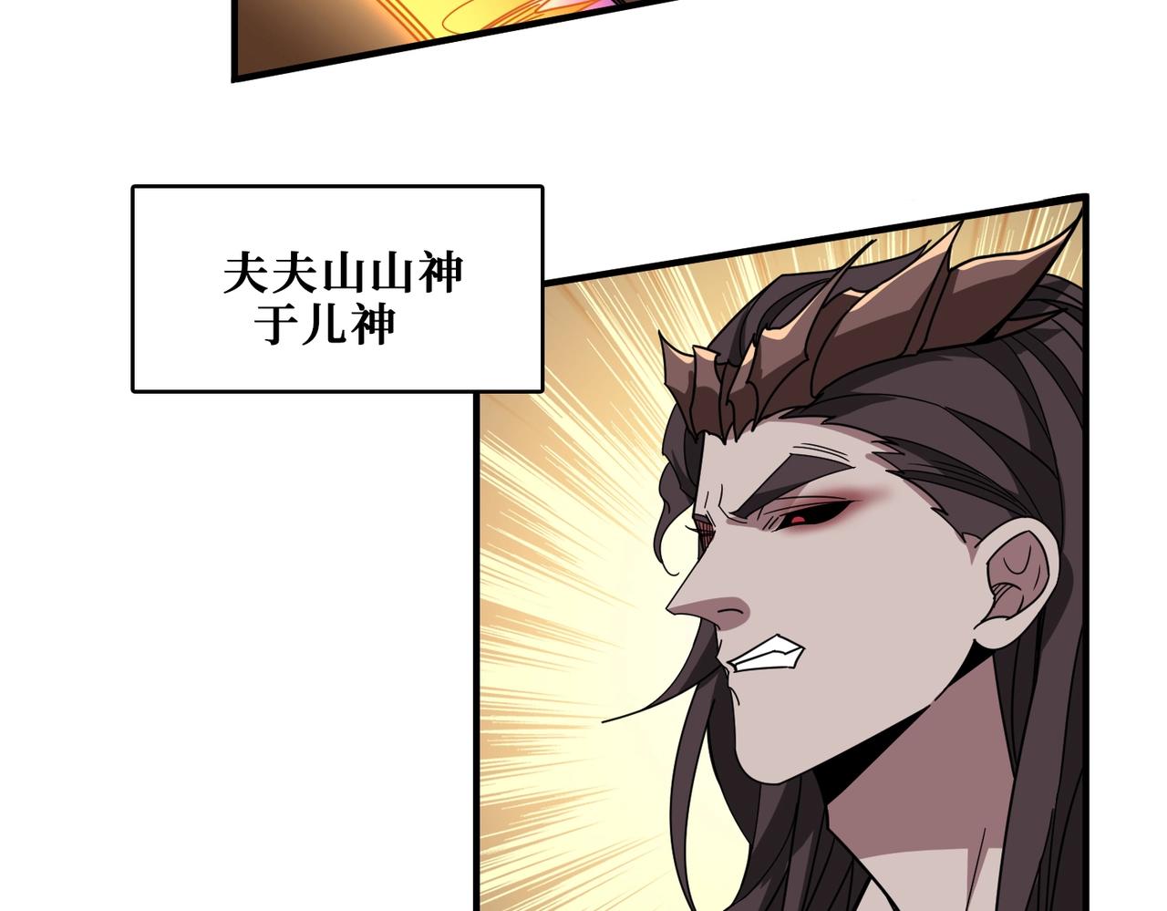 第347话 毕方阁的神明78