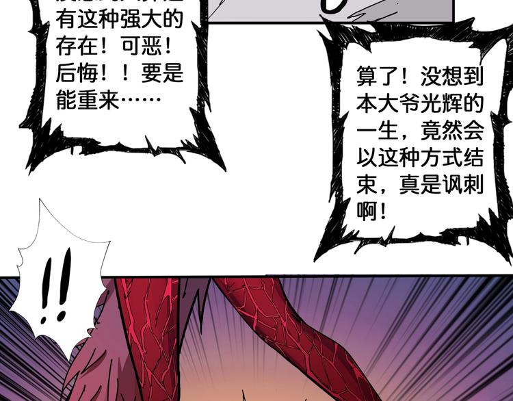第109话 斩魔竟然变妹儿了？66