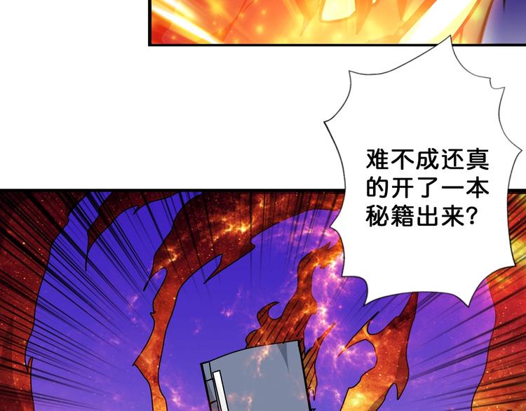 第65话 女神的邀请*232