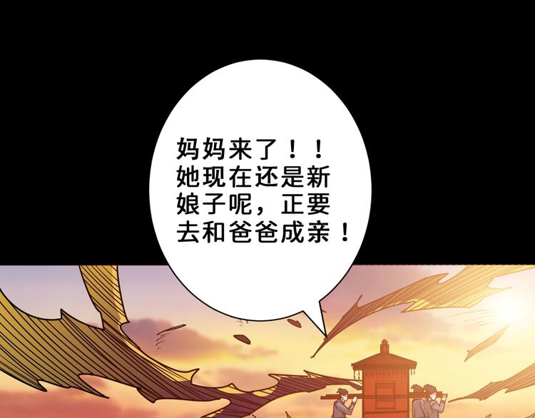 第165话 迷失的神明与祭品66