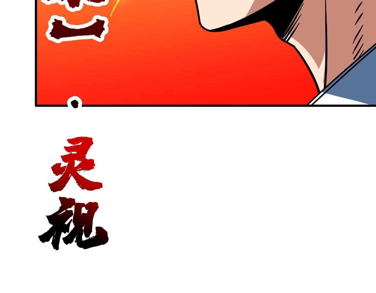 第372话见红121