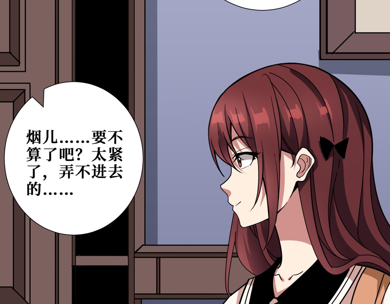 第352话 佳人造访96