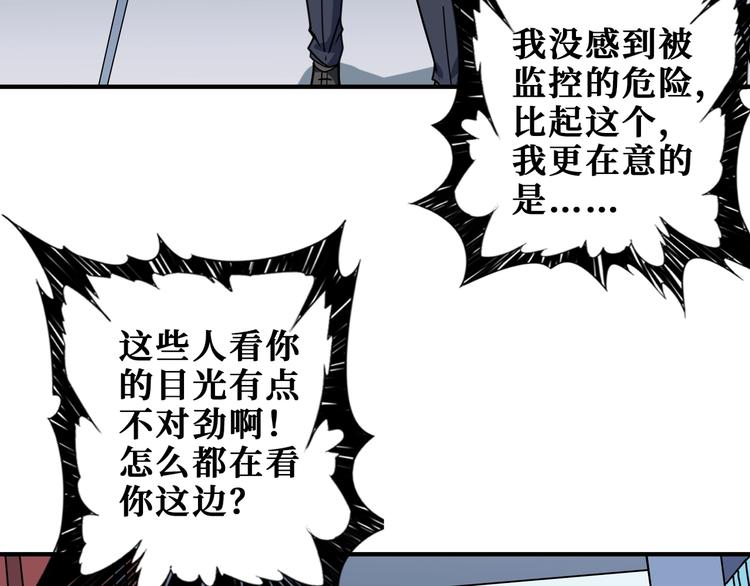 第188话 叫我野王77