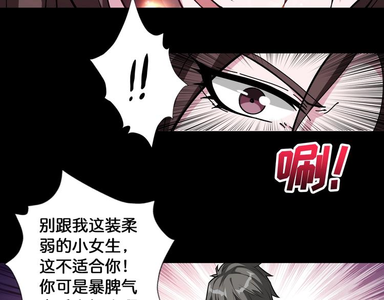 第91话 妹妹80
