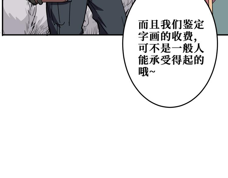 第255话 我命油我不油天89